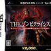 simple-ds-series-vol-32-the-zombie-crisis-6rz