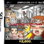 simple-ds-series-vol-34-the-haisha-san