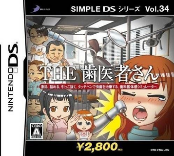 Download Simple DS Series Vol. 34 - The Haisha-San