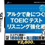 simple-ds-series-vol-37-alc-de-mi-ni-tsuku-toeic-test-listening-kyouka-hen-mishito