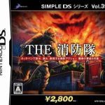simple-ds-series-vol-39-the-shouboutai-high-road