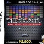 Download Simple DS Series Vol. 4 - The Block Kuzushi (v01) (JP)(High Road)