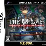 simple-ds-series-vol-41-the-bakudan-shorihan
