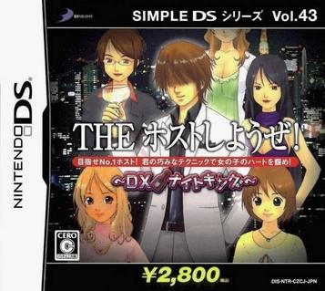 Download Simple DS Series Vol. 43 - The Host Shiyouze! DX Knight King (JP)(BAHAMUT)