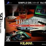 simple-ds-series-vol-47-the-suiri-shinshou-2009-jp-mhs