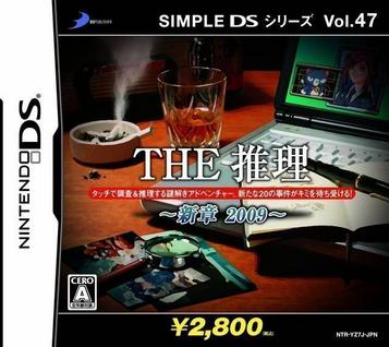 Download Simple DS Series Vol. 47 - The Suiri - Shinshou 2009 (JP)(MHS)