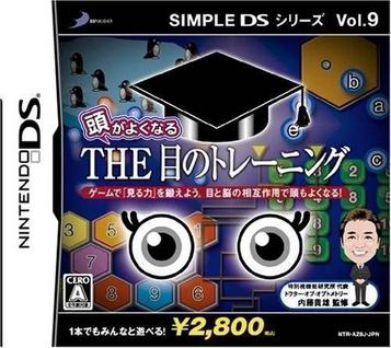 Download Simple DS Series Vol. 9 - Atama No Yokunaru - The Me No Training