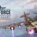sky-force-2014-v1-43-mod-apk-yildiz-modificado