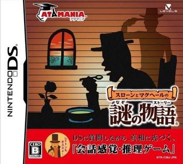 Download Sloane To MacHale No Nazo No Story (JP)(1 Up)