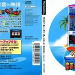 slotter-mania-core-tokonatsu-no-atsusa-oasis