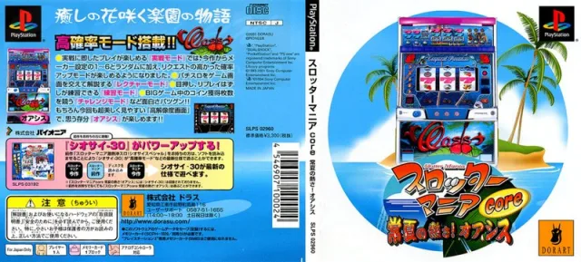 Download Slotter Mania Core - Tokonatsu no Atsusa! Oasis