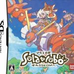 Download Solatorobo - Sore Kara CODA E