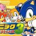 Download Sonic Advance 3 (Cezar)