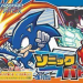 Download Sonic Battle (Eurasia)