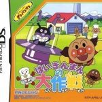 Download Soreike! Anpanman - Baikinman No Daisakusen
