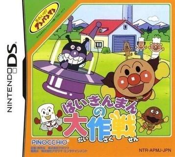 Download Soreike! Anpanman - Baikinman No Daisakusen