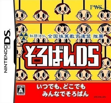 Download Soroban DS (Chikan)