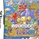 Download Soroeru Puzzle Douwa Oukoku
