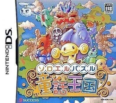 Download Soroeru Puzzle Douwa Oukoku