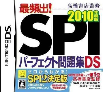 Download SPI Perfect Mondaishuu DS - 2010 Nendo Ban (JP)(High Road)