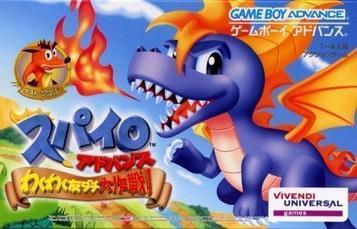 Download Spyro Advance - Wakuwaku Tomodachi Daisakusen