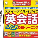 Download Steve Soresi No Eikaiwa Pera Pera DS Training