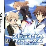 Download Strike Witches 2 - Iyasu, Naosu, Punipuni Suru
