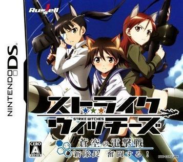 Download Strike Witches - Soukuu No Dengekisen - Shin Taichou Funtou Suru! (JP)(2CH)