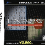 Download Sudoku DS (AC8)