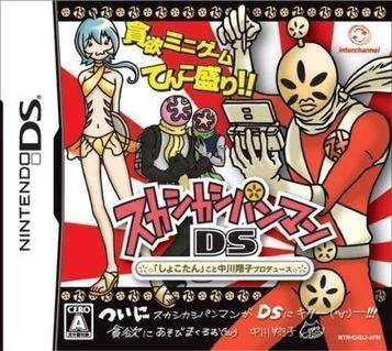 Download Sukashikashipanman DS - Shokotan Koto Nakagawa Shouko Produce (JP)(2CH)