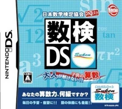 Download Suken DS - Otona Ga Tokenai! Kodomo No Sansuu