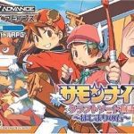 Download Summon Night Craft Sword Monogatari - Hajimari No Ishi