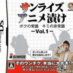sunrise-anime-duke-sunrise-no-joushiki-minna-no-hijoushiki-vol-1-j-6rz