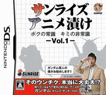 Download sunrise_anime_duke_-_sunrise_no_joushiki_-_minna_no_hijoushiki_-_vol._1_(j)(6rz)