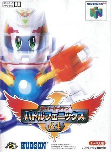 Download Super B-Daman - Battle Phoenix 64