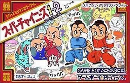 Download Super Chinese 1 And 2 Advance