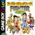super-chinese-fighter-ex