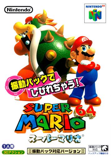 Download Super Mario 64 - Shindou Edition