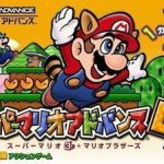 Download Super Mario Advance 4 (Eurasia)