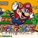 Download Super Mario Advance 4 (Eurasia)