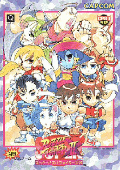 Download Super Puzzle Fighter II Turbo