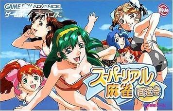 Download Super Real Mahjong Dousoukai