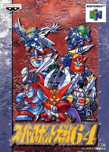 Download Super Robot Taisen 64