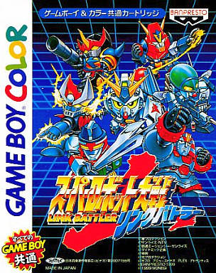 Download Super Robot Taisen - Link Battler