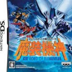 Download Super Robot Taisen OG Saga - Masou Kishin - The Lord Of Elemental
