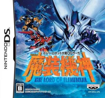 Download Super Robot Taisen OG Saga - Masou Kishin - The Lord Of Elemental