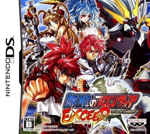Download Super Robot Taisen OG Saga - Mugen No Frontier EXCEED