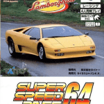 Download Super Speed Race 64