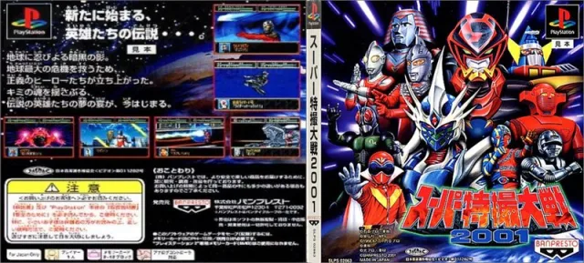 Download Super Tokusatsu Taisen 2001