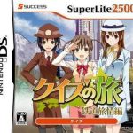 superlite2500-quiz-no-tabi-tetsudou-ryojouhen-jp-bahamut